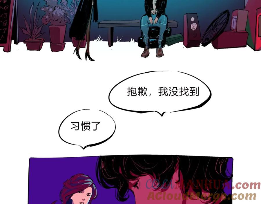 第77话狭路相逢-蝉女-宫缘乾（第17张）