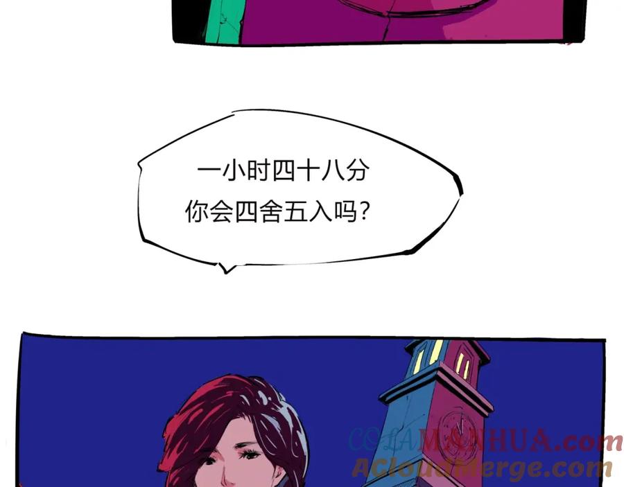 第77话狭路相逢-蝉女-宫缘乾（第21张）