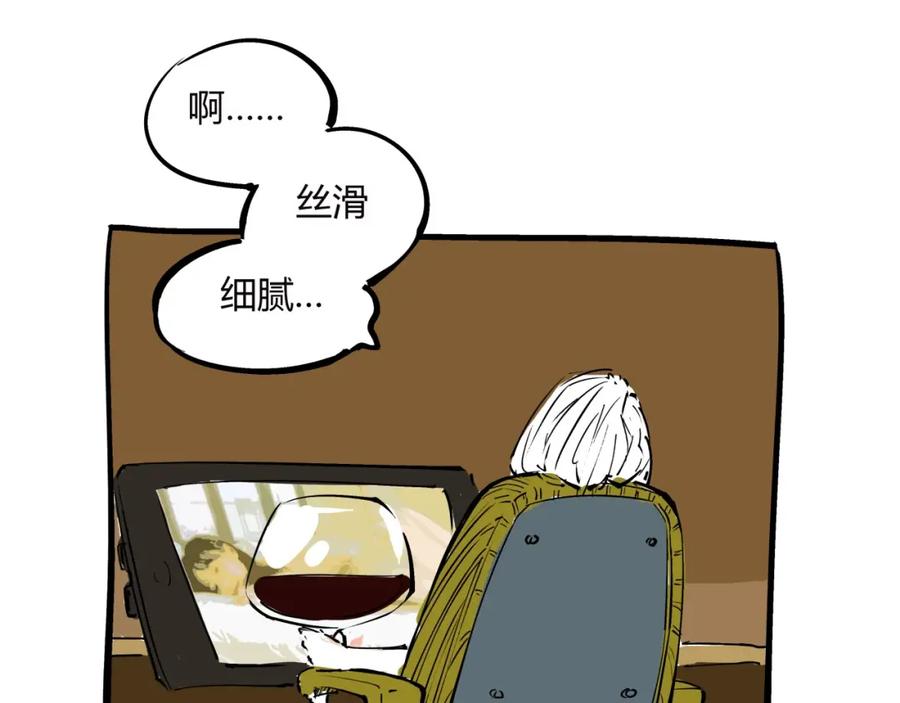 第78话NeedMe-蝉女-宫缘乾（第11张）