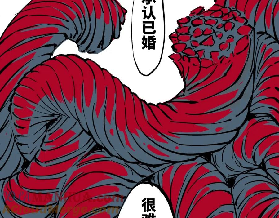 第79话以爱之名-蝉女-宫缘乾（第5张）