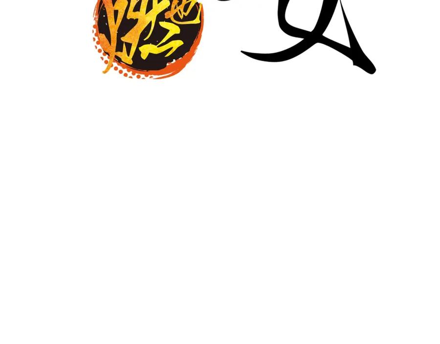 第79话以爱之名-蝉女-宫缘乾（第3张）