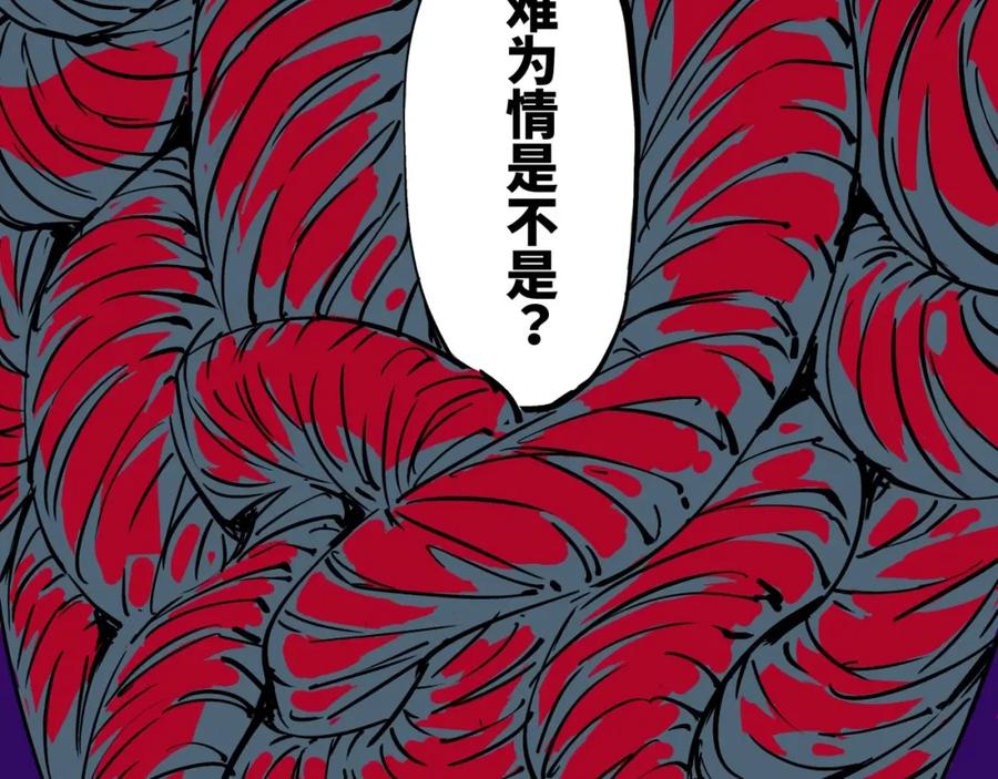 第79话以爱之名-蝉女-宫缘乾（第6张）