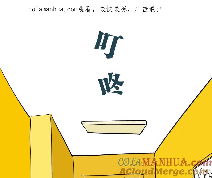 第80话剖白-蝉女-宫缘乾（第1张）