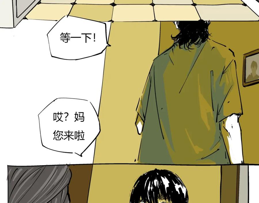 第80话剖白-蝉女-宫缘乾（第3张）