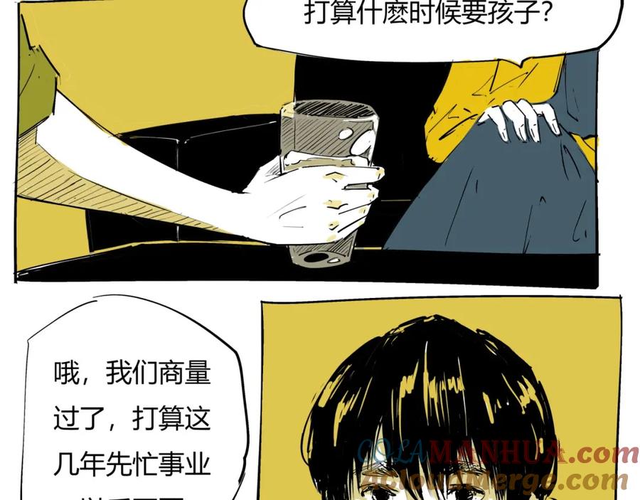 第80话剖白-蝉女-宫缘乾（第9张）