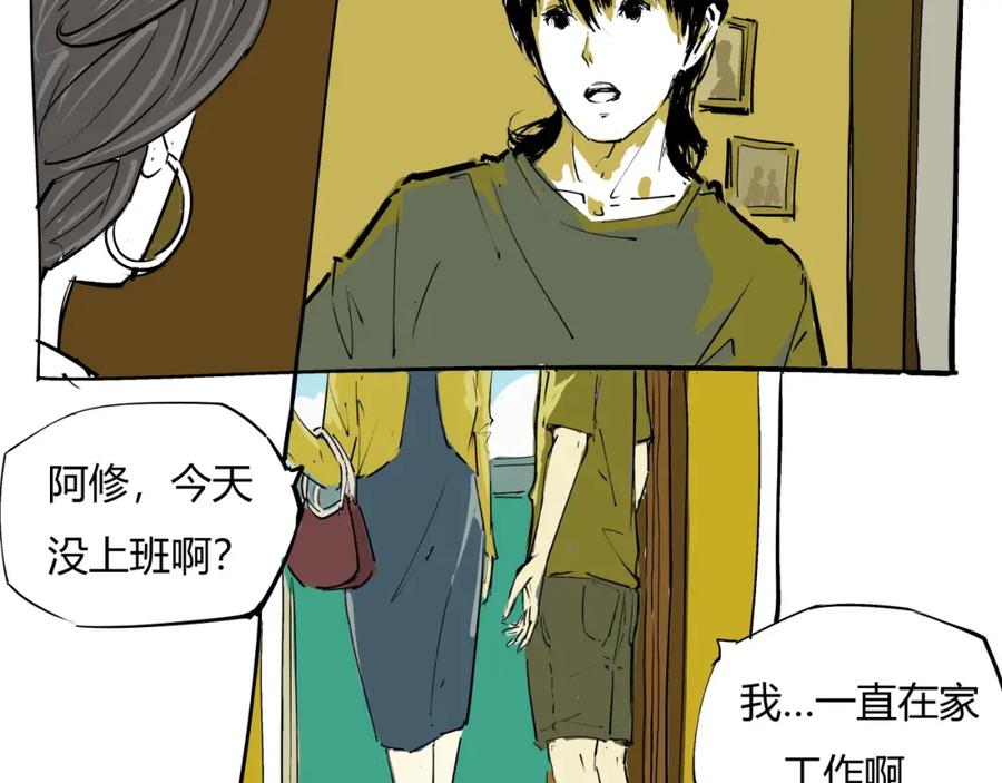 第80话剖白-蝉女-宫缘乾（第4张）