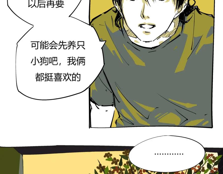 第80话剖白-蝉女-宫缘乾（第10张）