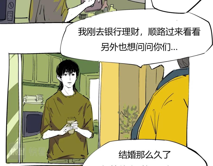 第80话剖白-蝉女-宫缘乾（第8张）