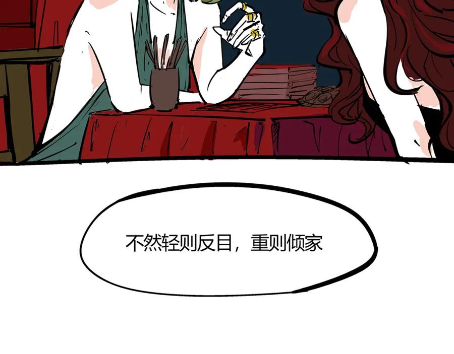 第81话失期良缘-蝉女-宫缘乾（第12张）