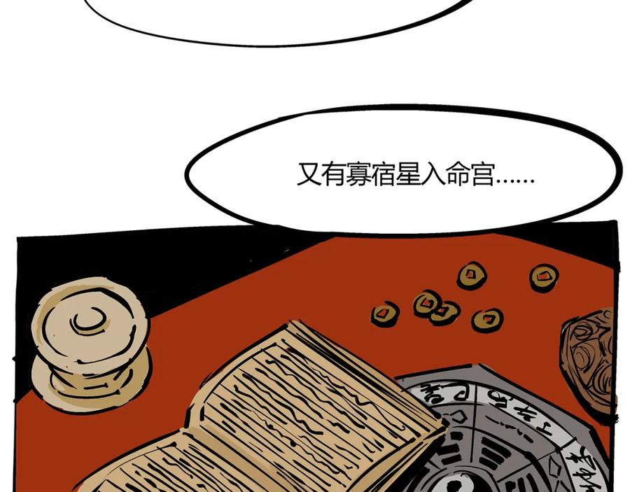第81话失期良缘-蝉女-宫缘乾（第7张）