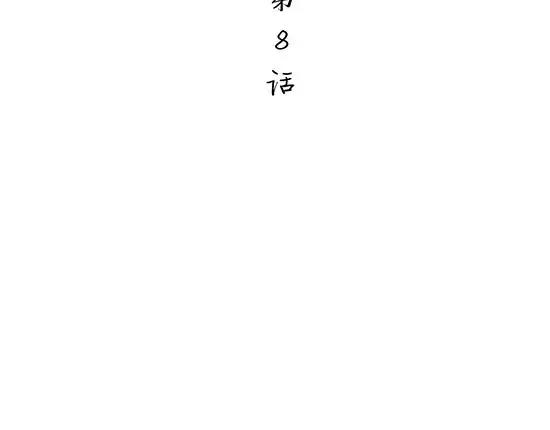 第8话男友被闺蜜抢走？-蝉女-宫缘乾（第3张）