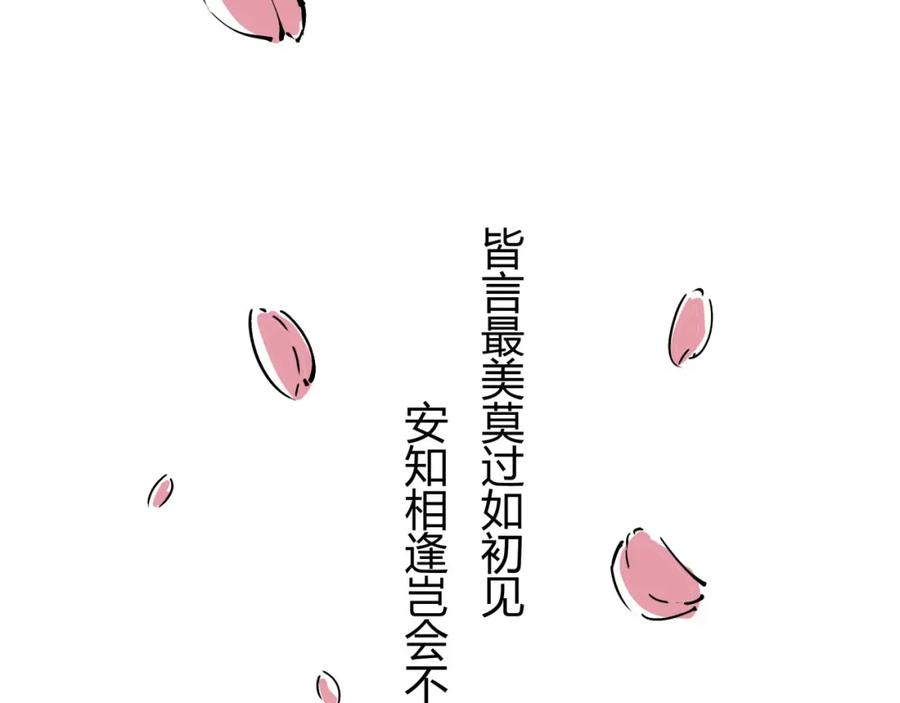 第83话鬼迷心窍-蝉女-宫缘乾（第3张）