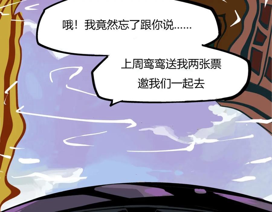 第84话入场-蝉女-宫缘乾（第4张）