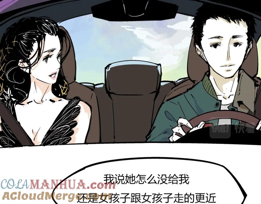 第84话入场-蝉女-宫缘乾（第5张）