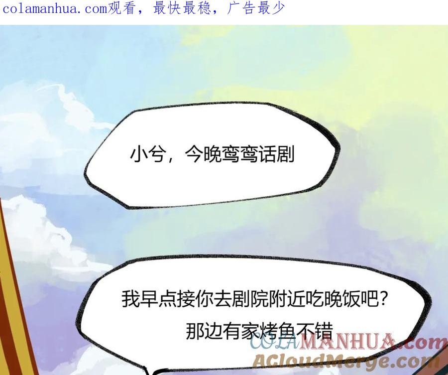 第84话入场-蝉女-宫缘乾（第1张）
