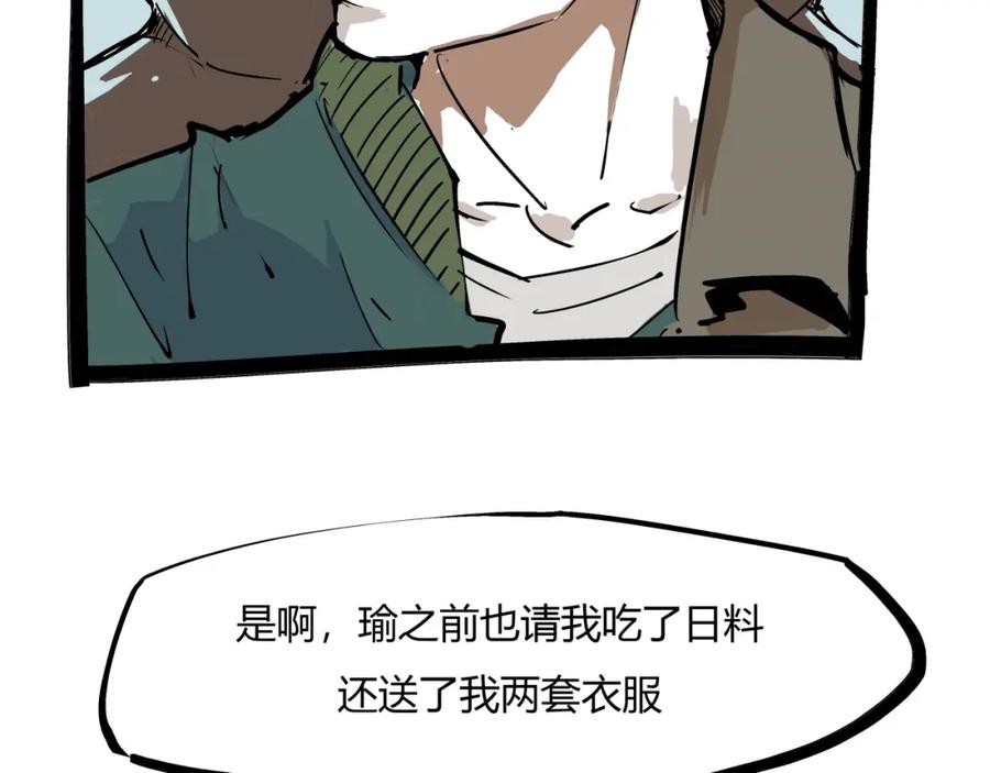 第84话入场-蝉女-宫缘乾（第7张）