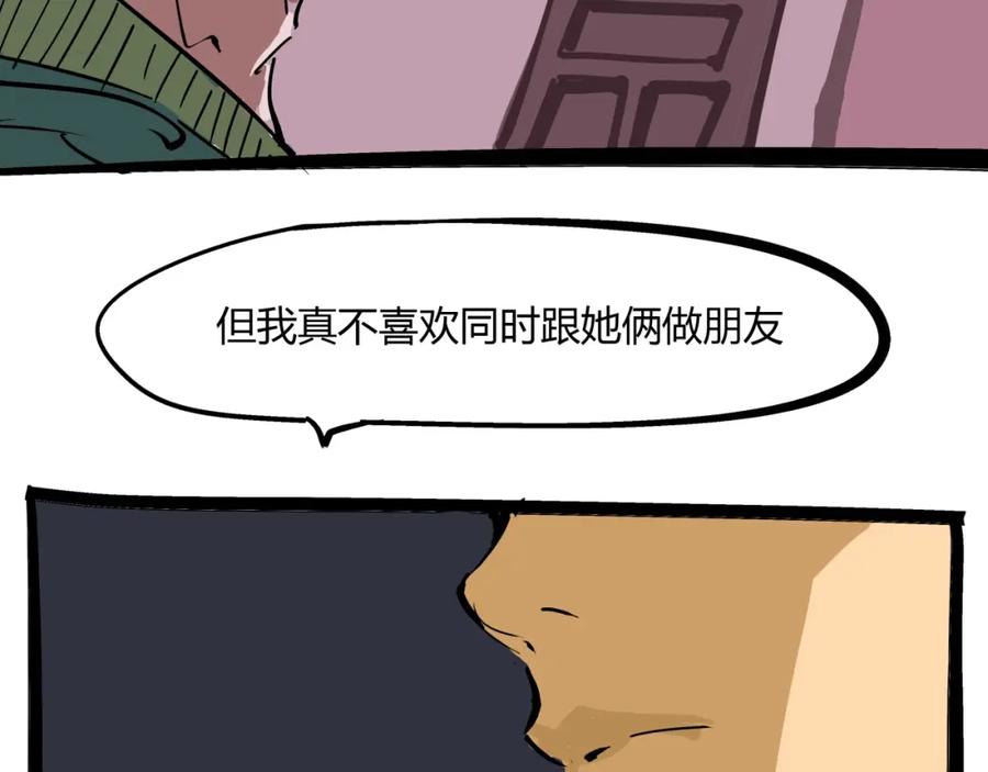 第84话入场-蝉女-宫缘乾（第11张）