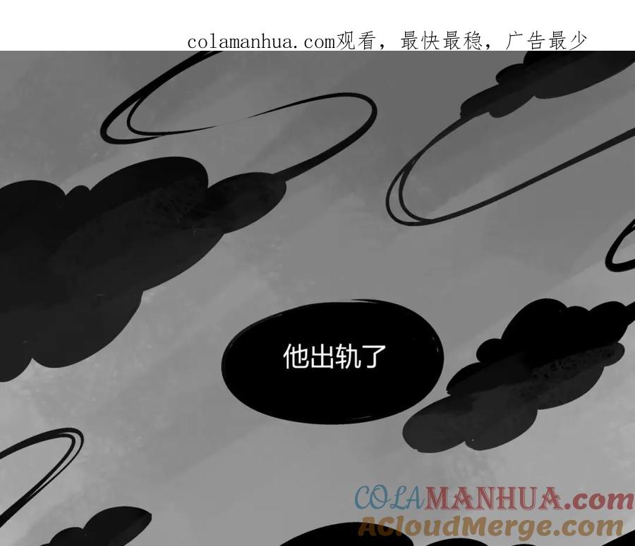 第85话静观其变-蝉女-宫缘乾（第1张）