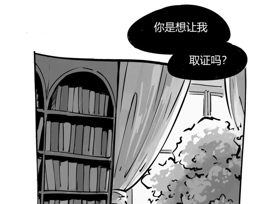第85话静观其变-蝉女-宫缘乾（第4张）