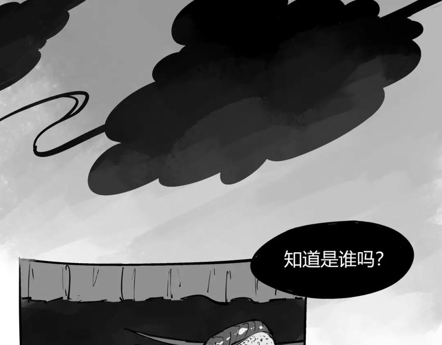 第85话静观其变-蝉女-宫缘乾（第2张）
