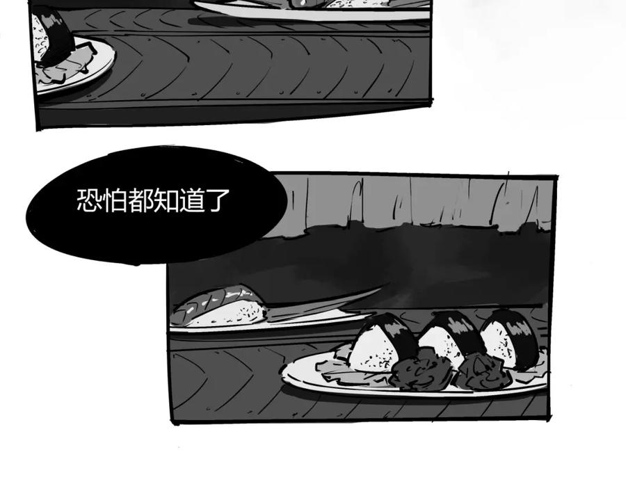 第85话静观其变-蝉女-宫缘乾（第3张）