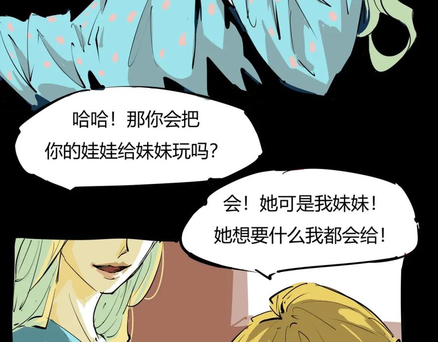 第86话爱久见人心-蝉女-宫缘乾（第6张）