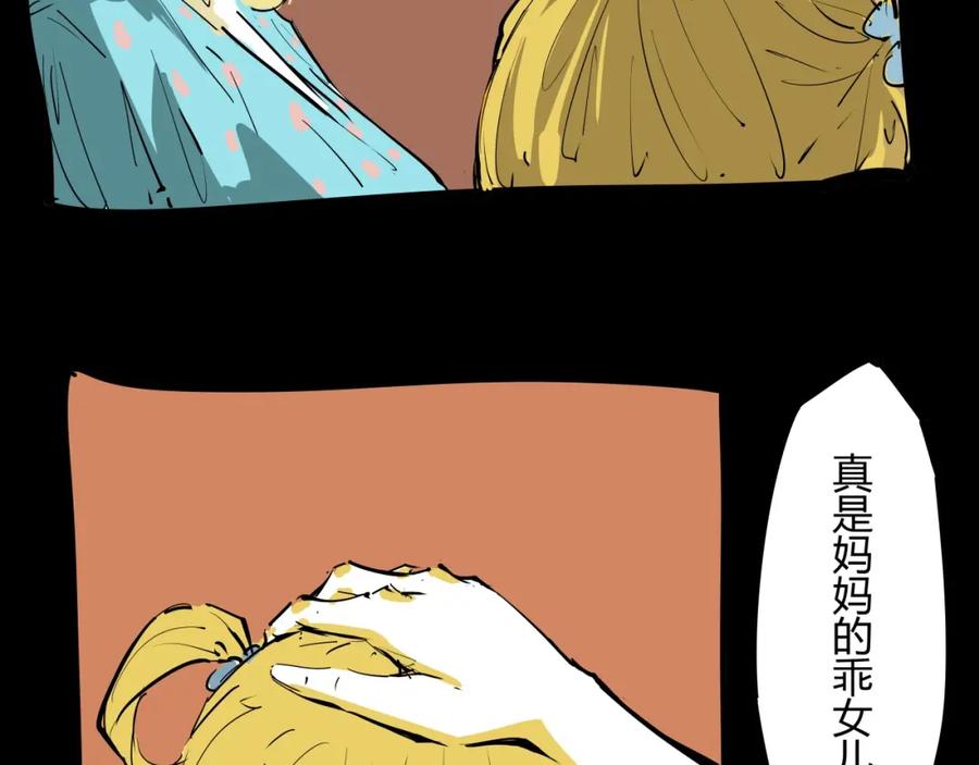 第86话爱久见人心-蝉女-宫缘乾（第7张）