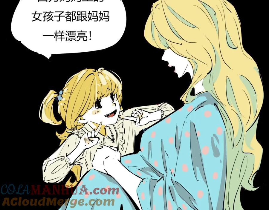 第86话爱久见人心-蝉女-宫缘乾（第5张）
