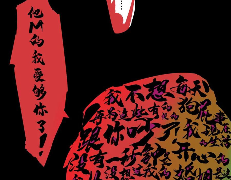 第86话爱久见人心-蝉女-宫缘乾（第11张）