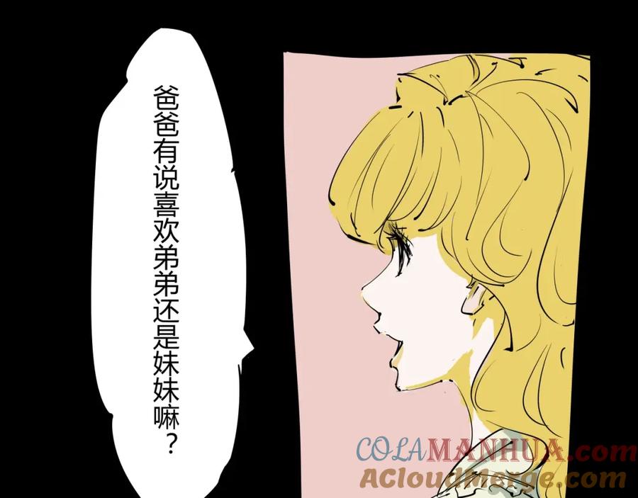 第86话爱久见人心-蝉女-宫缘乾（第9张）