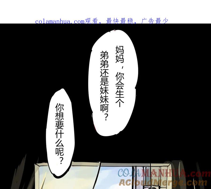 第86话爱久见人心-蝉女-宫缘乾（第1张）