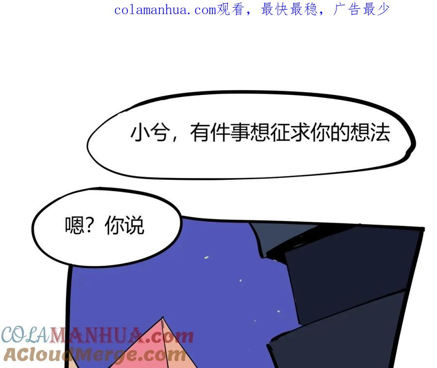 第87话别来无恙-蝉女-宫缘乾（第1张）