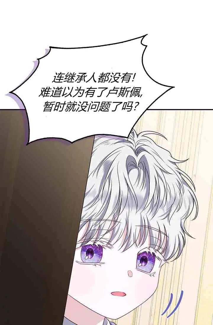 第08话-和恶棍舅舅一起生活-김개,산해（第10张）