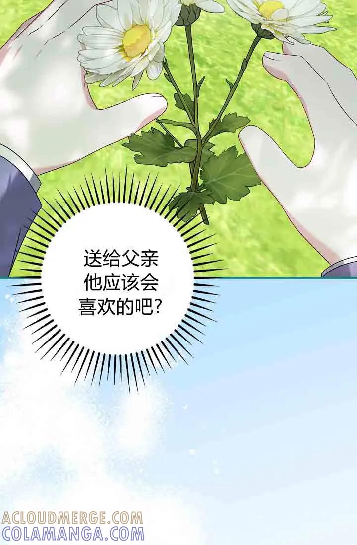 第08话-和恶棍舅舅一起生活-김개,산해（第5张）