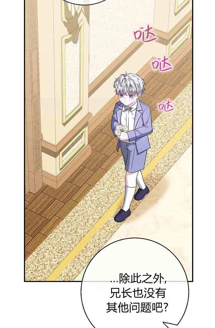 第08话-和恶棍舅舅一起生活-김개,산해（第8张）