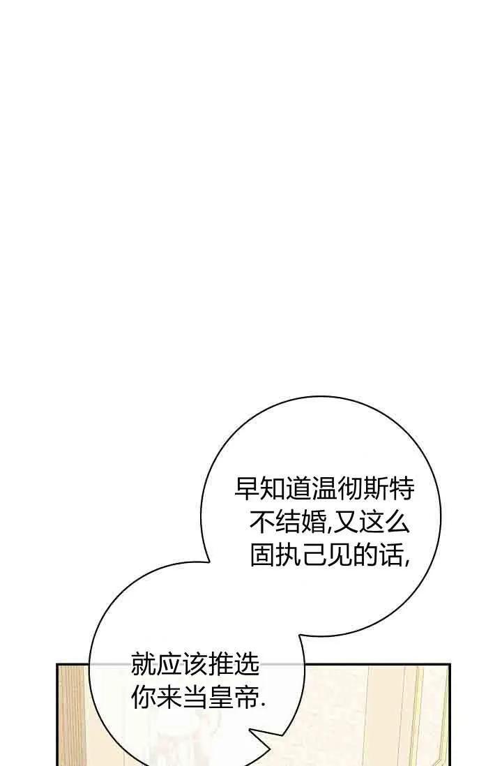 第08话-和恶棍舅舅一起生活-김개,산해（第7张）