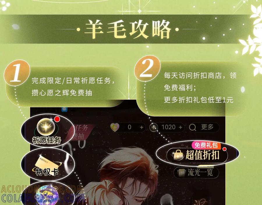 特典预热：9月12日AU篇系列特别企划-说谎的小狗会被吃掉的-_Px_（第19张）
