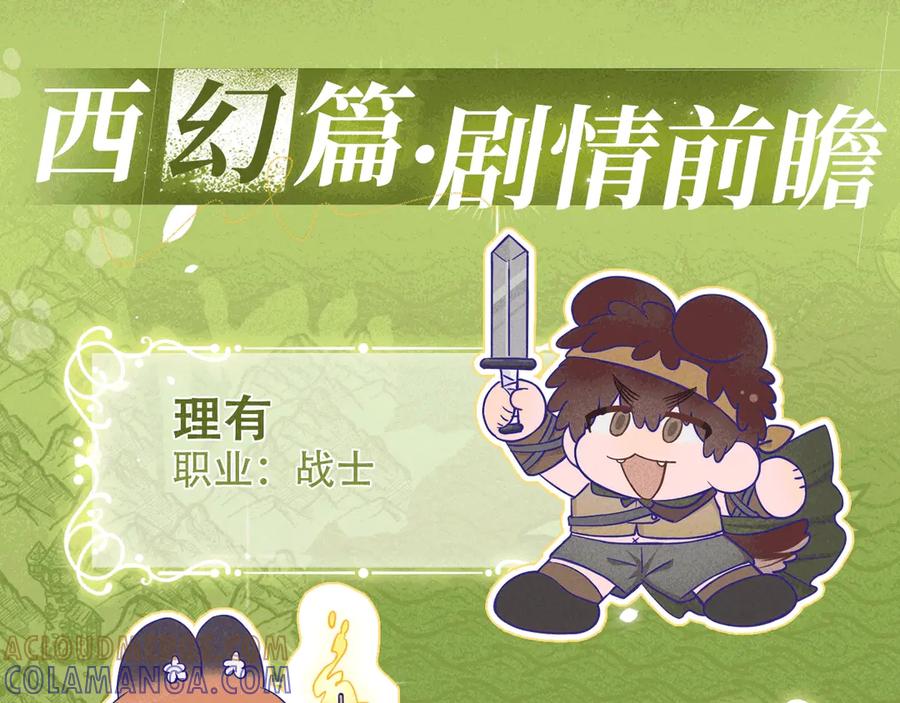 特典公开：9月12日AU篇系列特别企划-说谎的小狗会被吃掉的-_Px_（第9张）