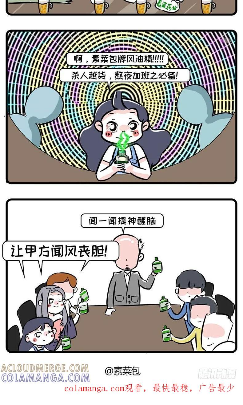 男人闻之兴奋，女人为之疯狂-素菜包-金姨（第2张）