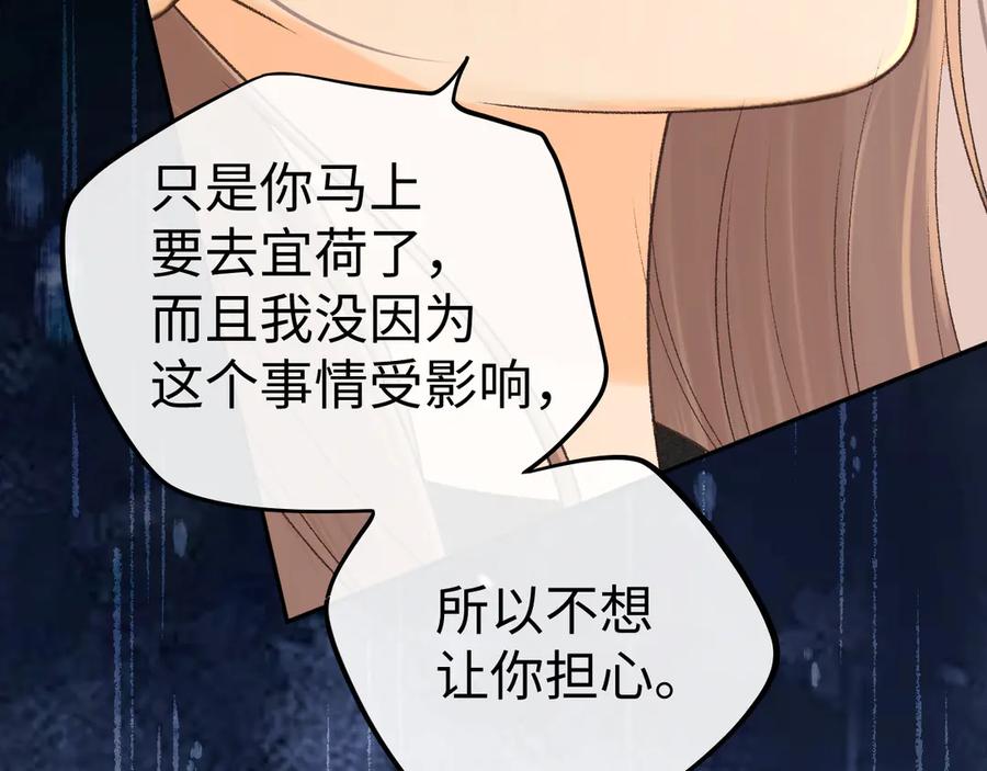 122争执-难哄-竹已（原著）+zero（主笔）+郭晓（编剧）（第30张）