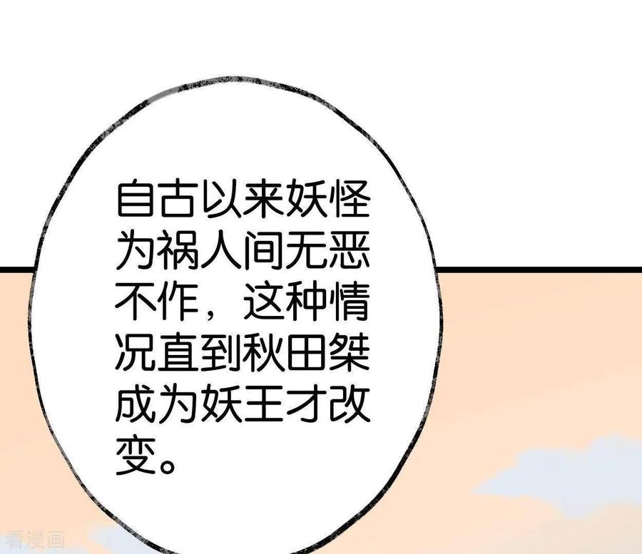 第15话白箬竹林-白箬仙-爱奇艺漫画（第3张）