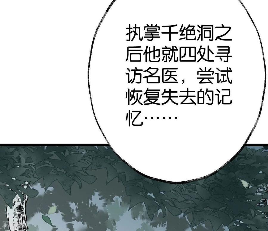 第15话白箬竹林-白箬仙-爱奇艺漫画（第5张）