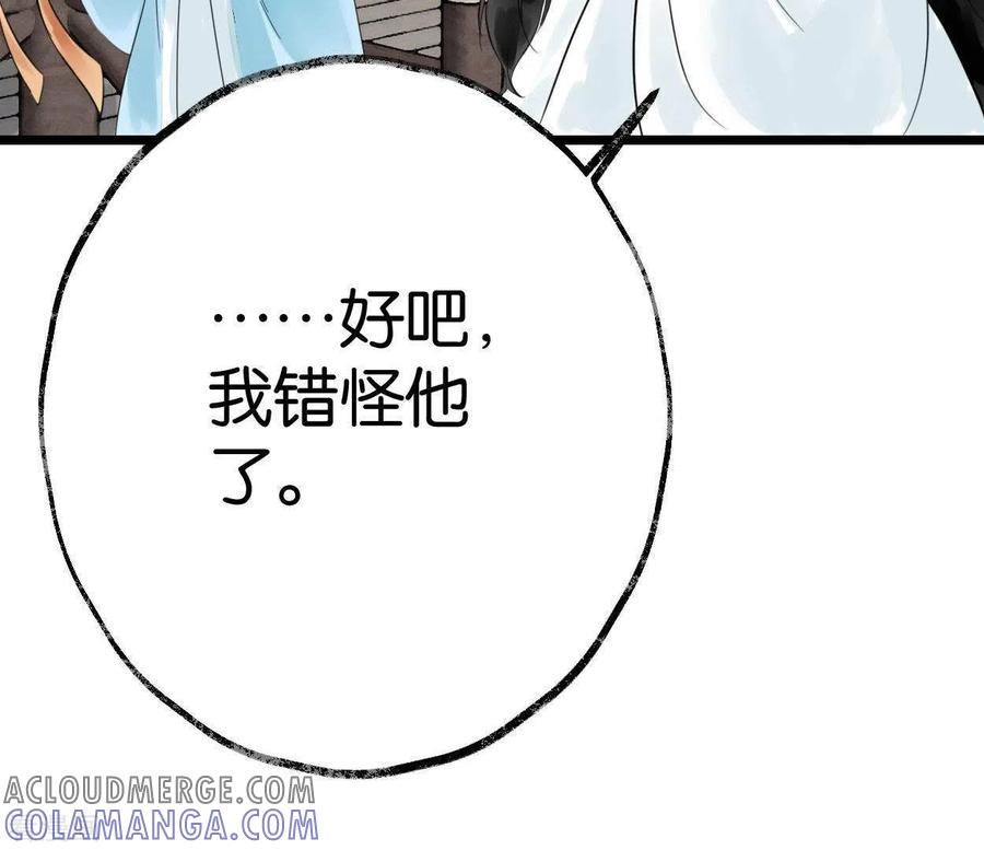 第15话白箬竹林-白箬仙-爱奇艺漫画（第10张）