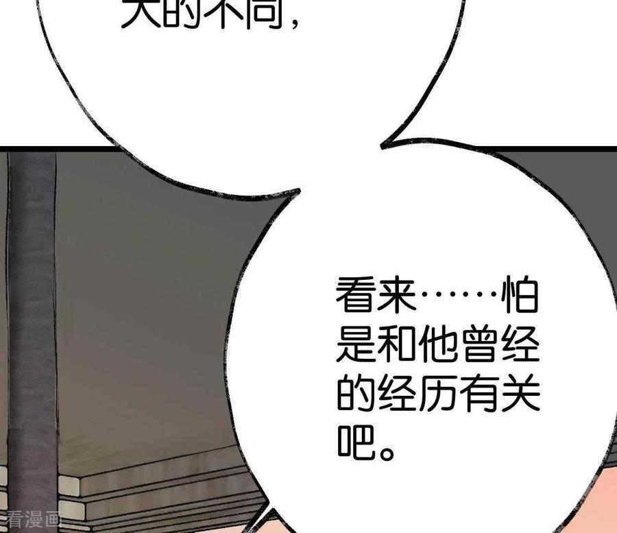 第15话白箬竹林-白箬仙-爱奇艺漫画（第8张）