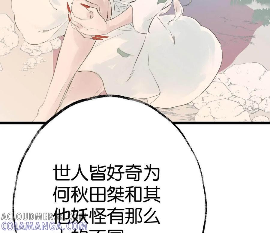 第15话白箬竹林-白箬仙-爱奇艺漫画（第7张）