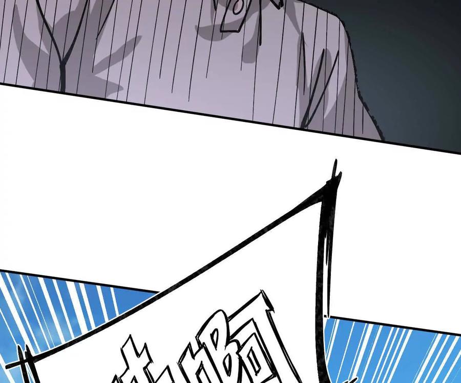 170话完蛋，你们惹上江思了-江思先生-朝三暮四郎（第18张）