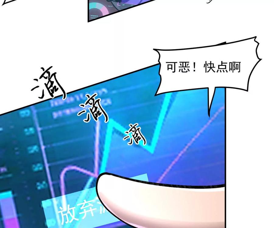 170话完蛋，你们惹上江思了-江思先生-朝三暮四郎（第12张）