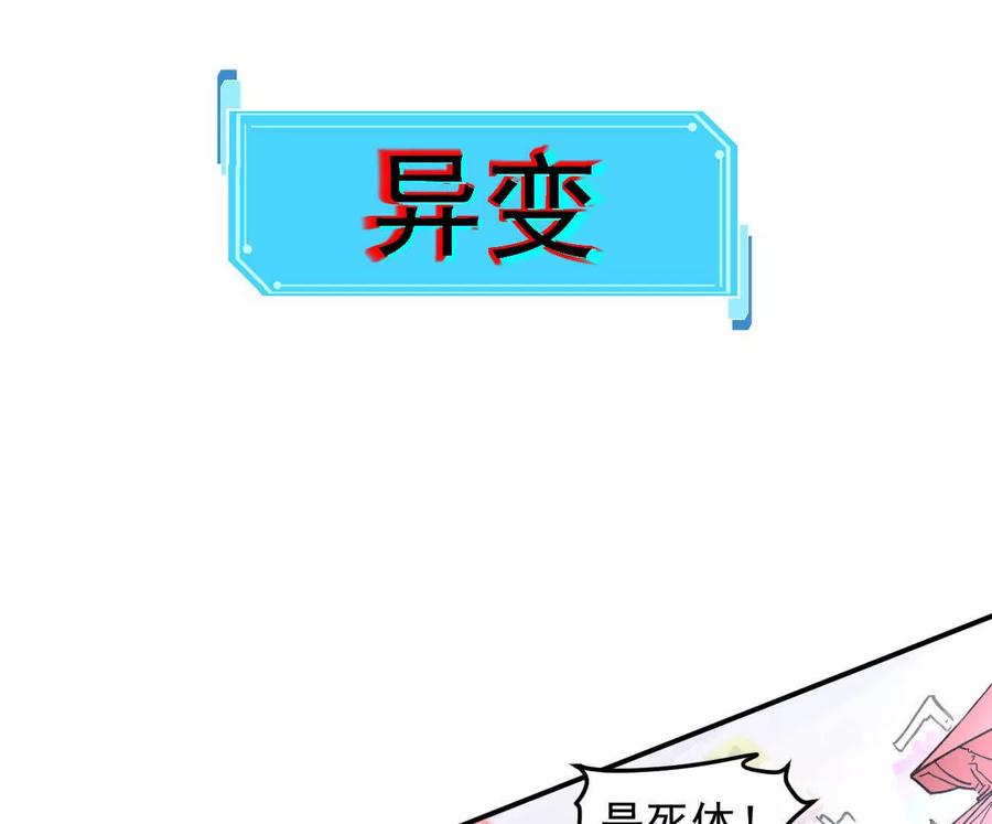 170话完蛋，你们惹上江思了-江思先生-朝三暮四郎（第7张）