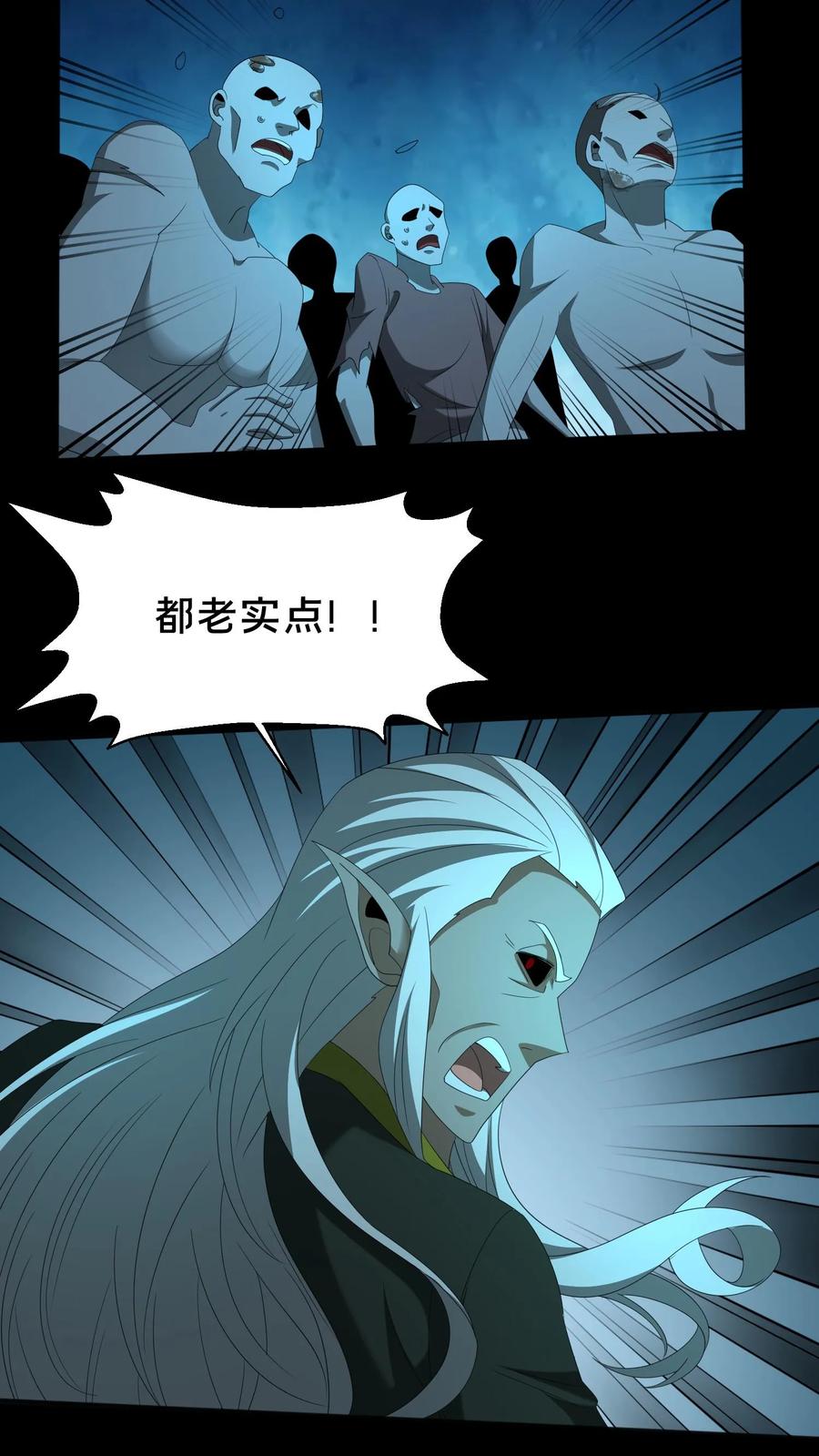 第502话全体上阵-我出生当天，百鬼夜行，雪尸护道-（第12张）