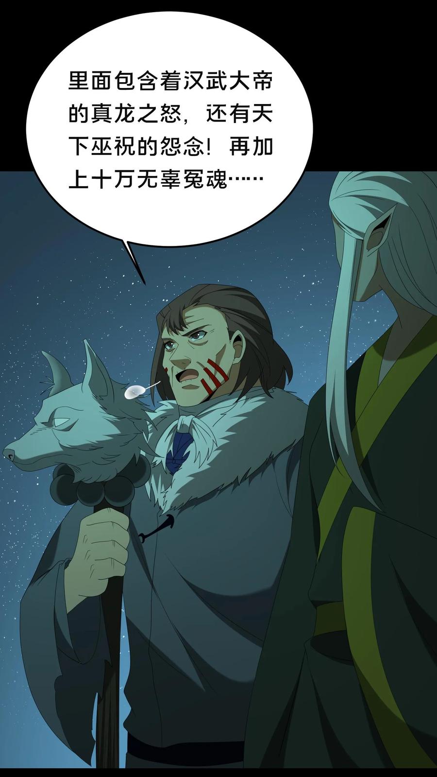 第502话全体上阵-我出生当天，百鬼夜行，雪尸护道-（第2张）